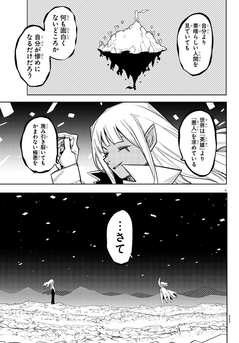 シャイ Chap 272 - Next Chap 273