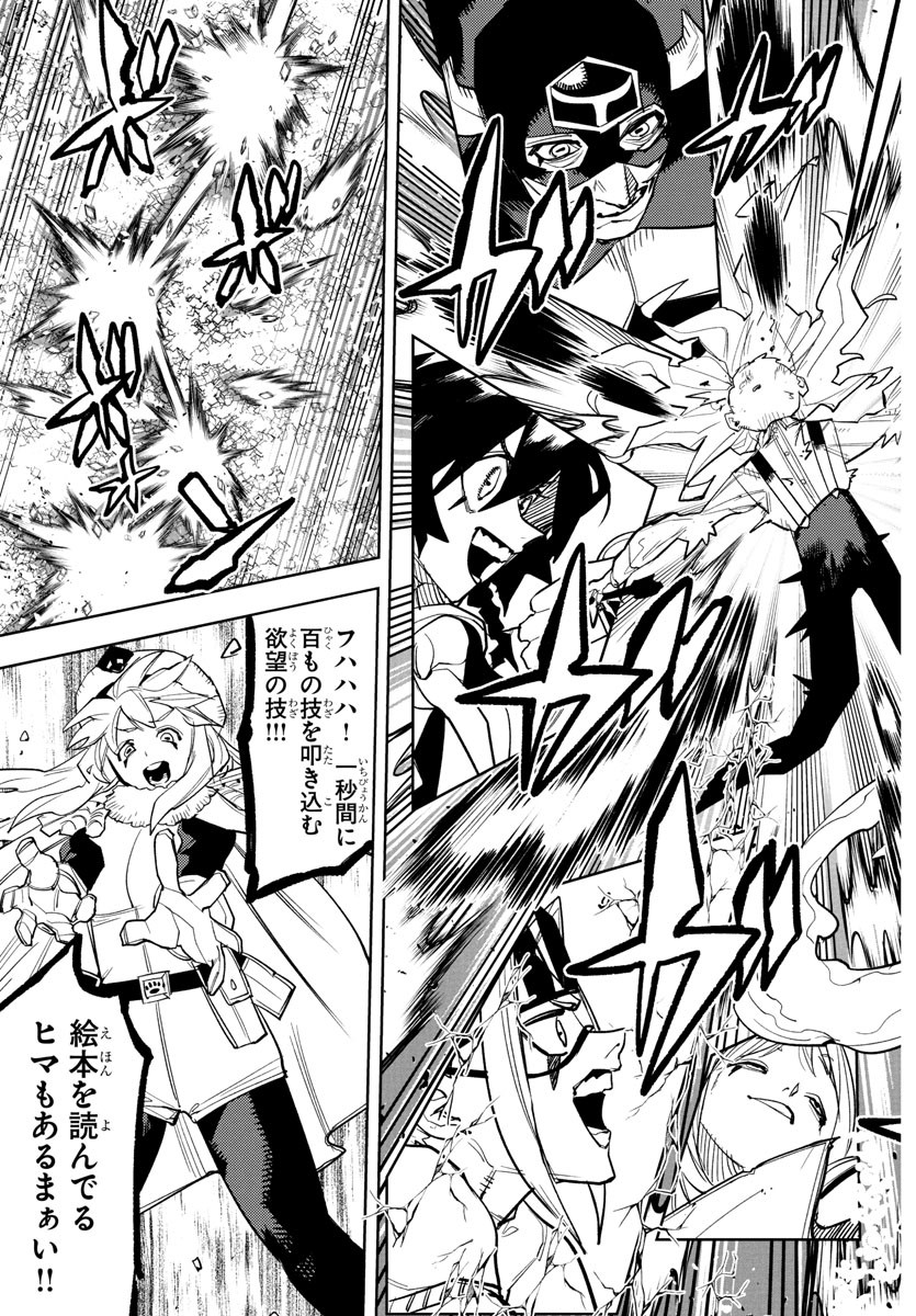 シャイ Chap 272 - Next Chap 273