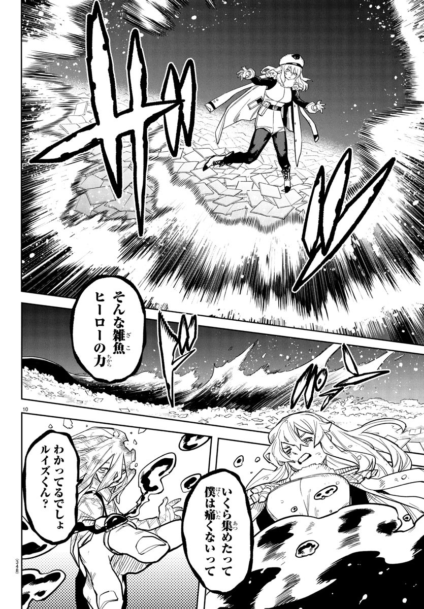 シャイ Chap 272 - Next Chap 273