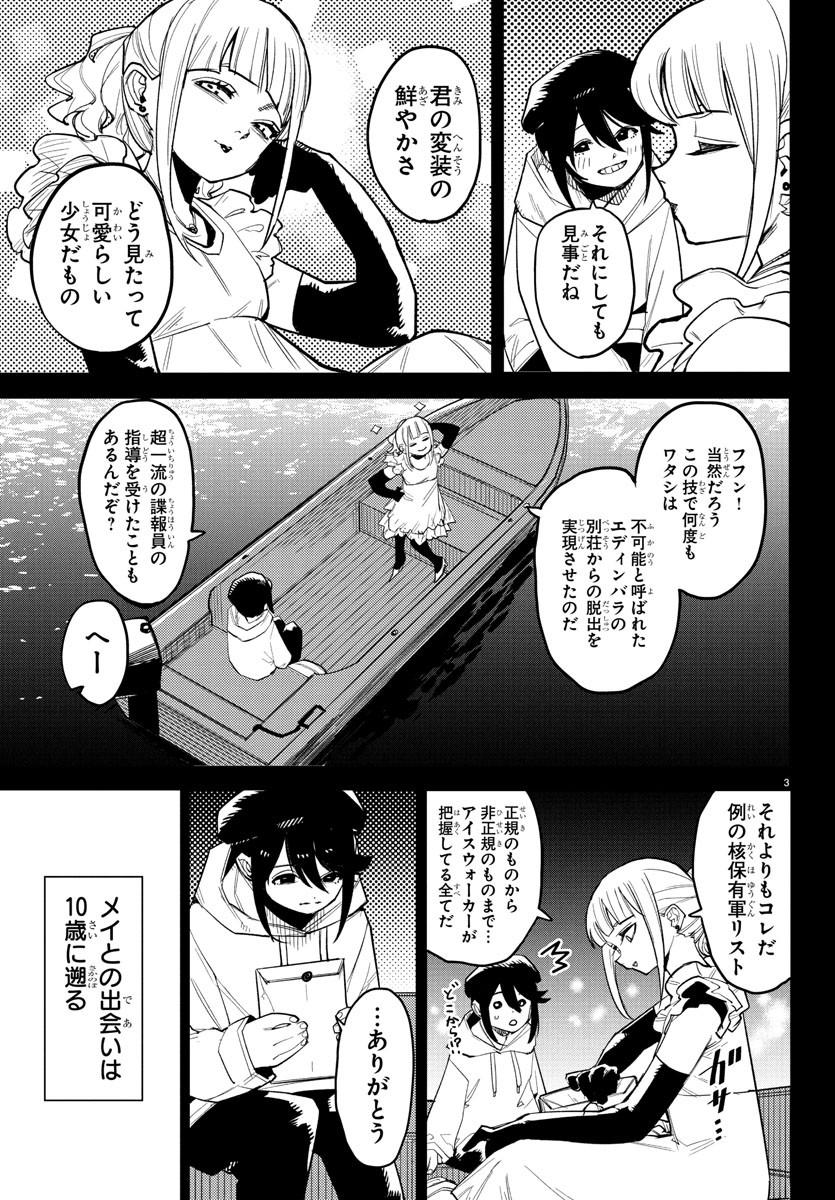 シャイ Chap 273 - Next Chap 274