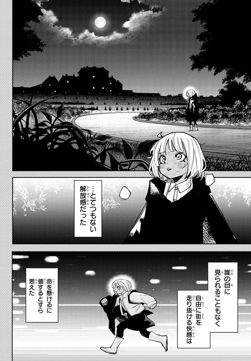 シャイ Chap 273 - Next Chap 274