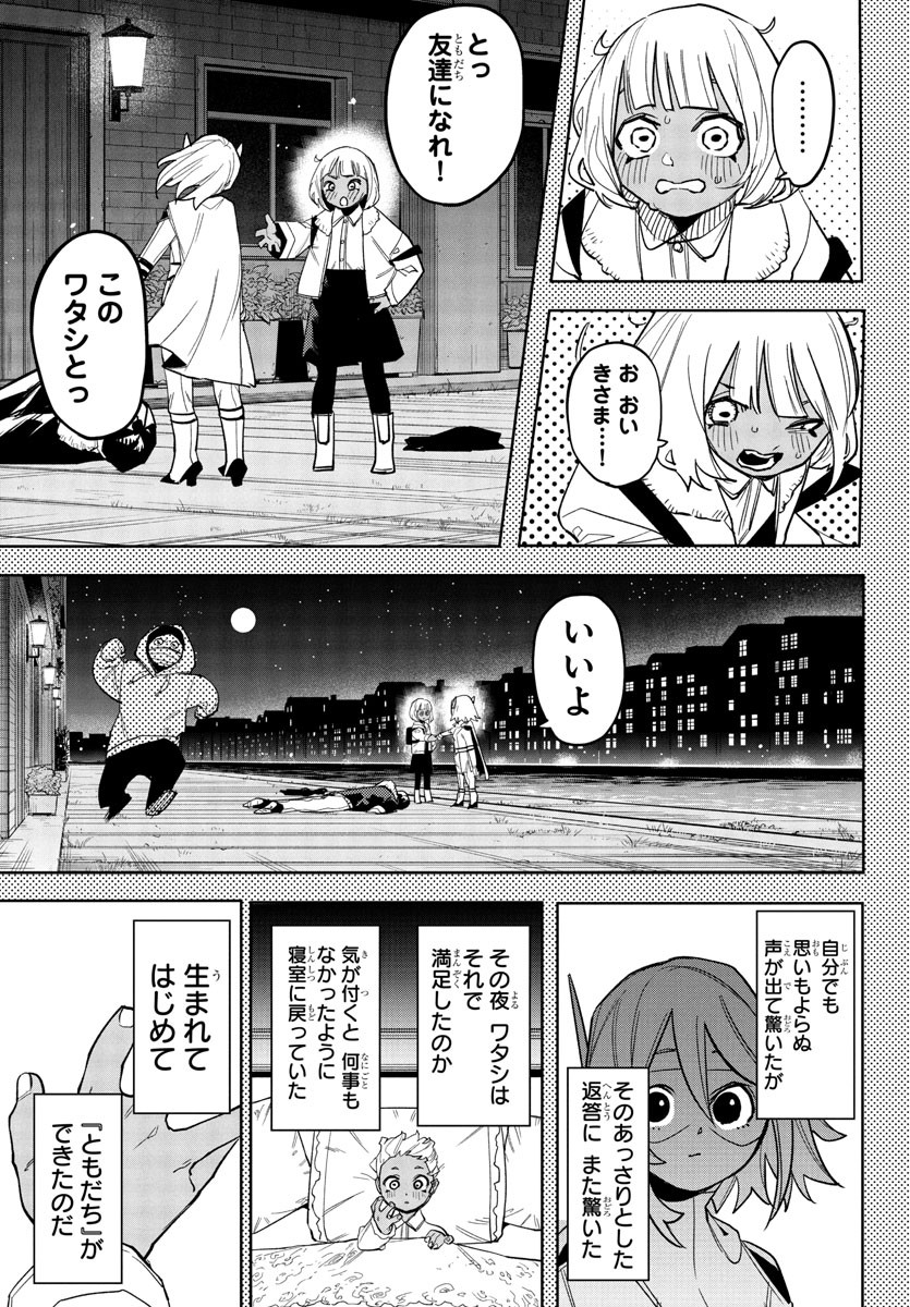 シャイ Chap 273 - Next Chap 274