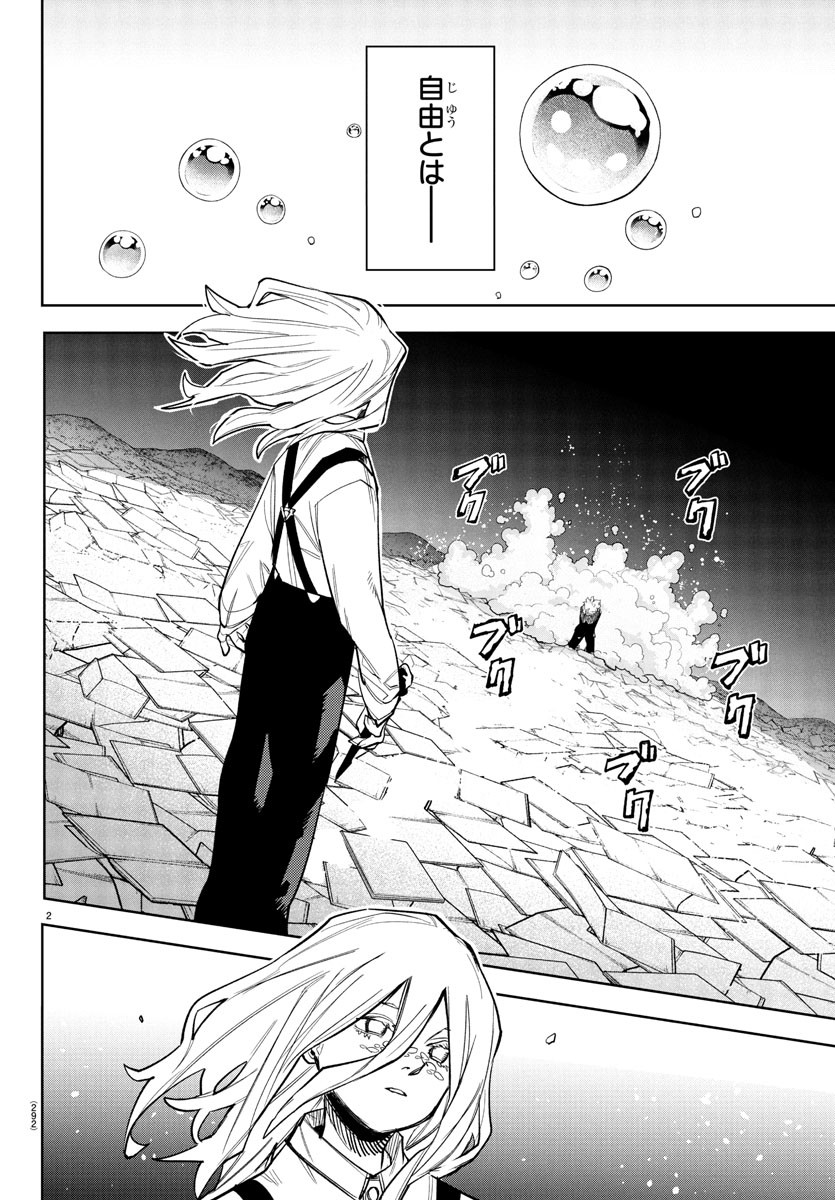 シャイ Chap 274 - Next Chap 275