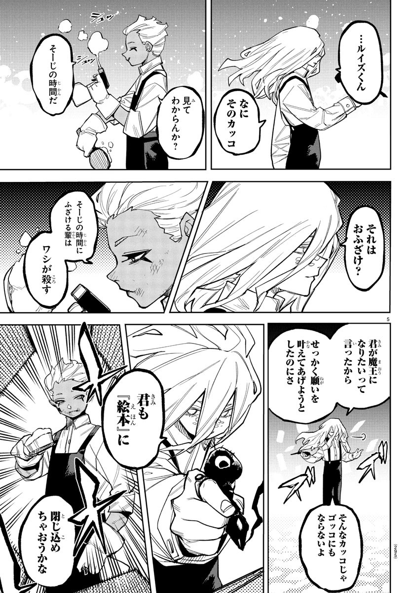 シャイ Chap 274 - Next Chap 275