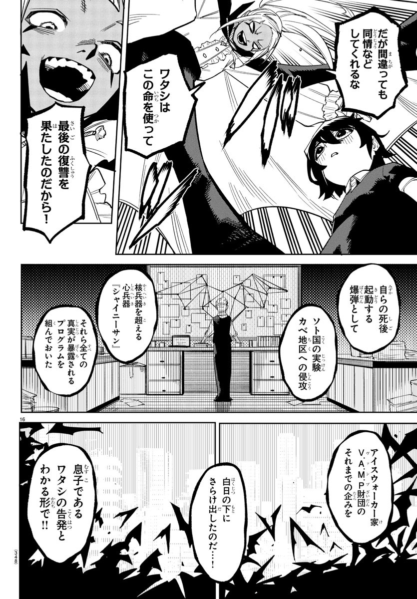 シャイ Chap 275 - Next Chap 276