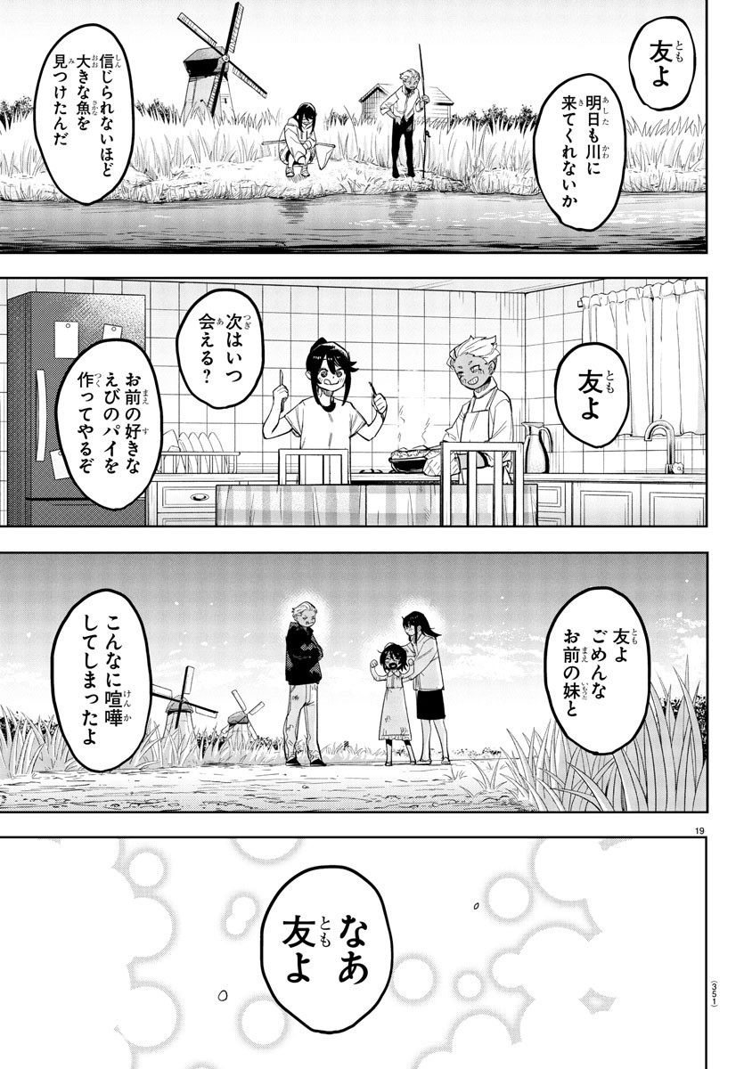 シャイ Chap 275 - Next Chap 276