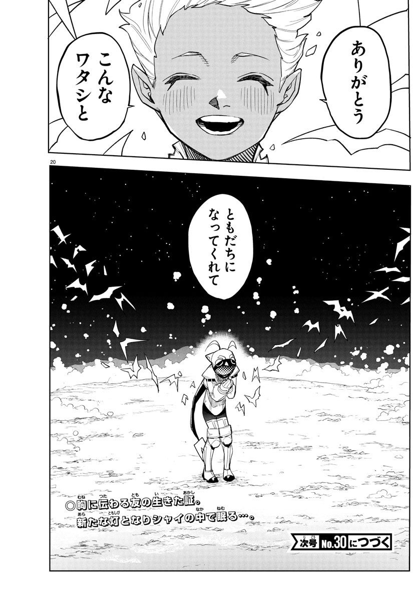 シャイ Chap 275 - Next Chap 276