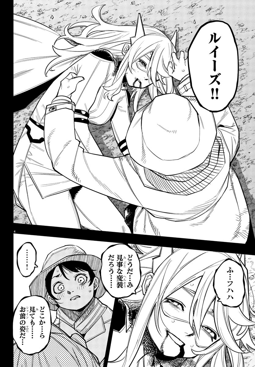 シャイ Chap 275 - Next Chap 276