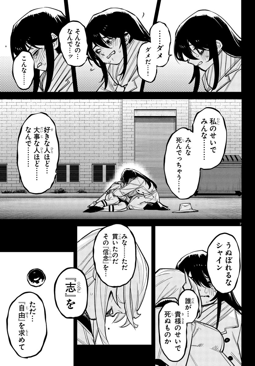 シャイ Chap 275 - Next Chap 276