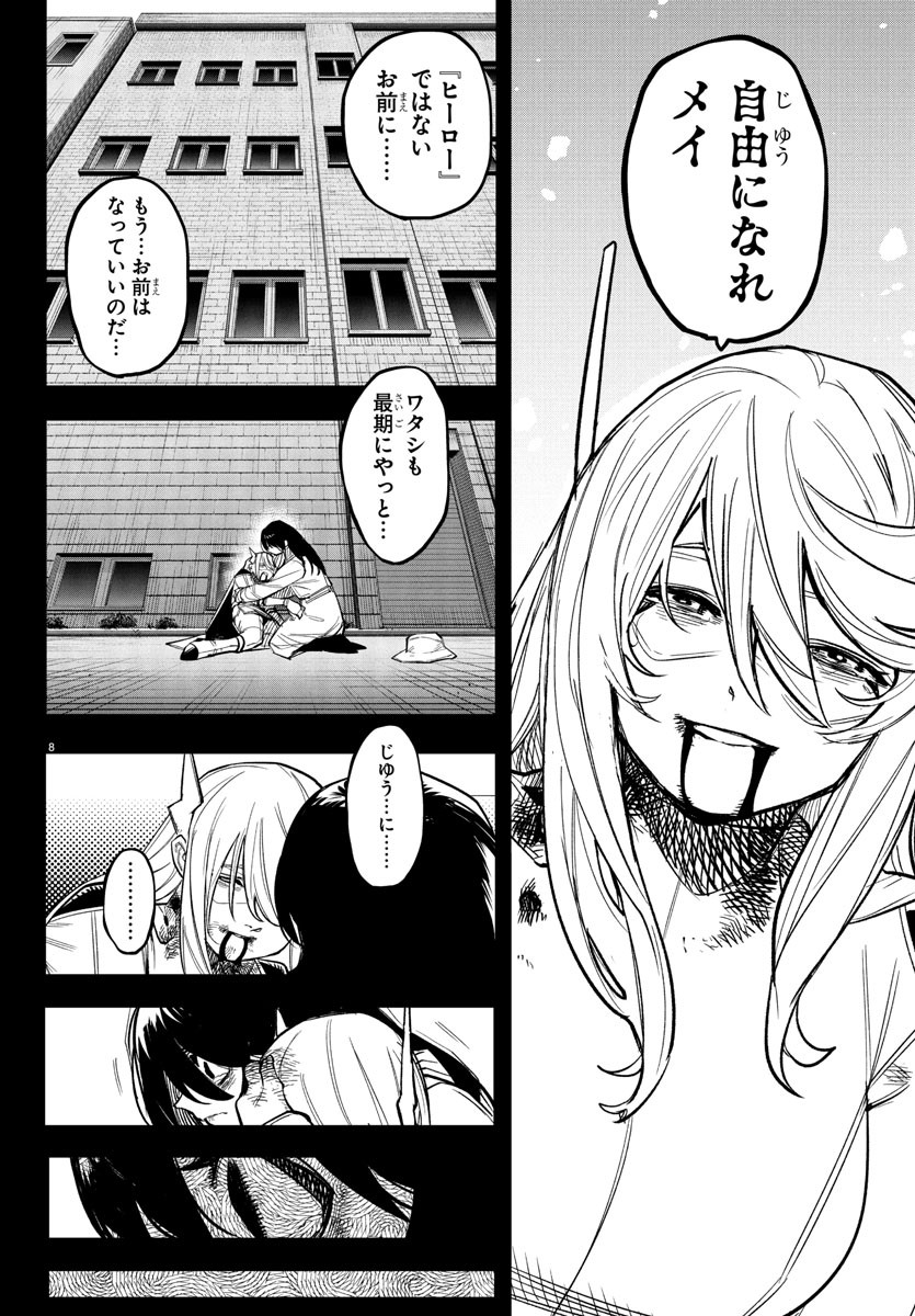 シャイ Chap 275 - Next Chap 276