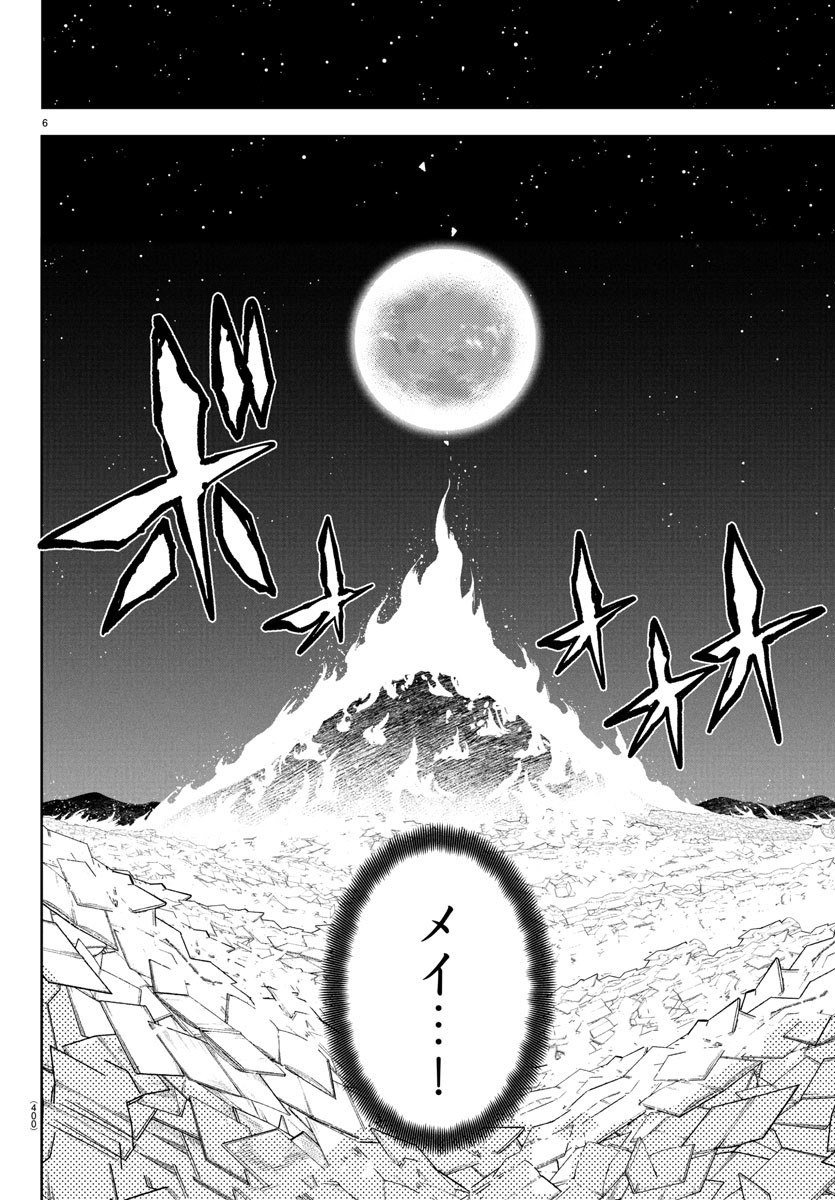 シャイ Chap 276 - Next Chap 277