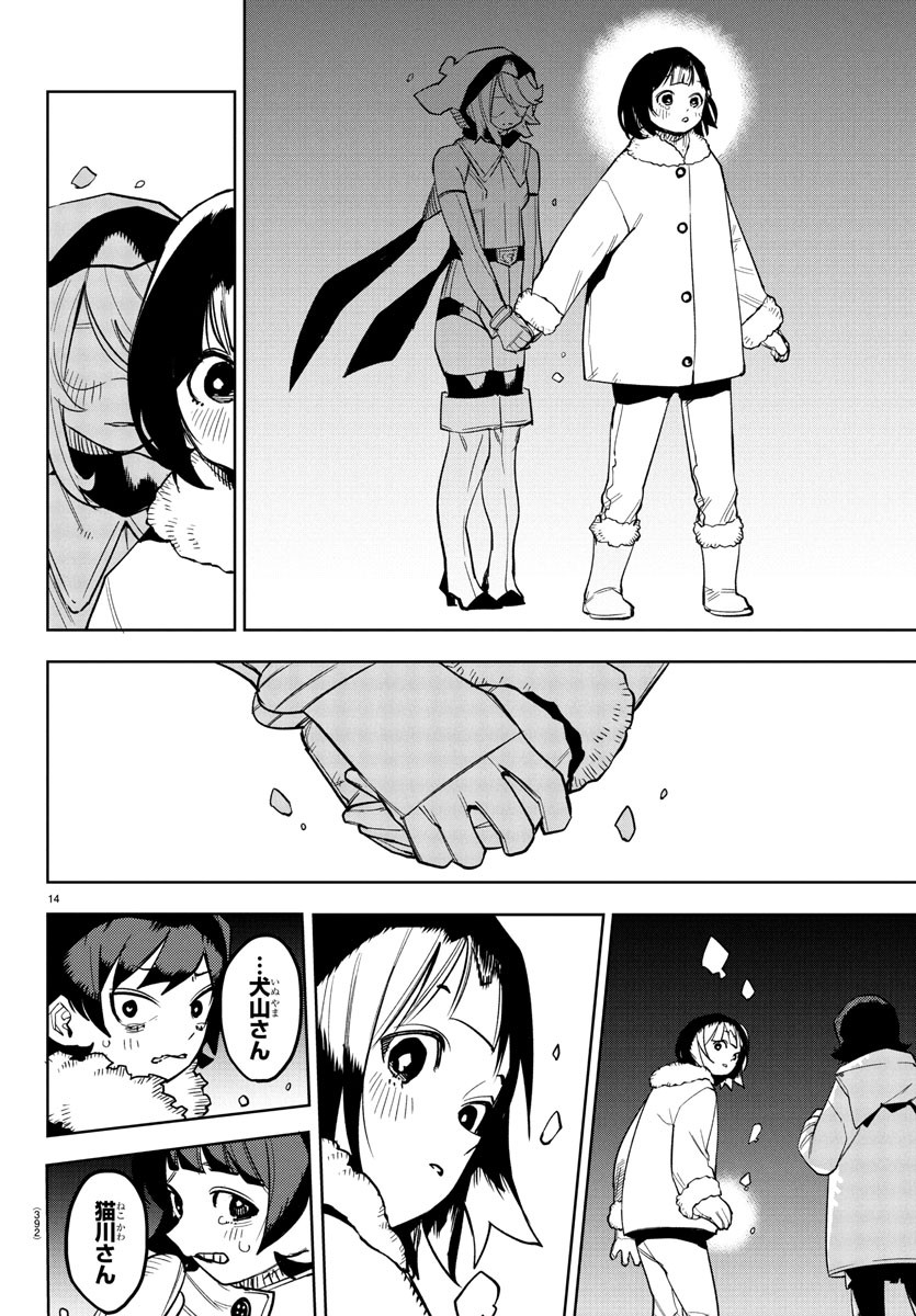 シャイ Chap 277 - Next Chap 278