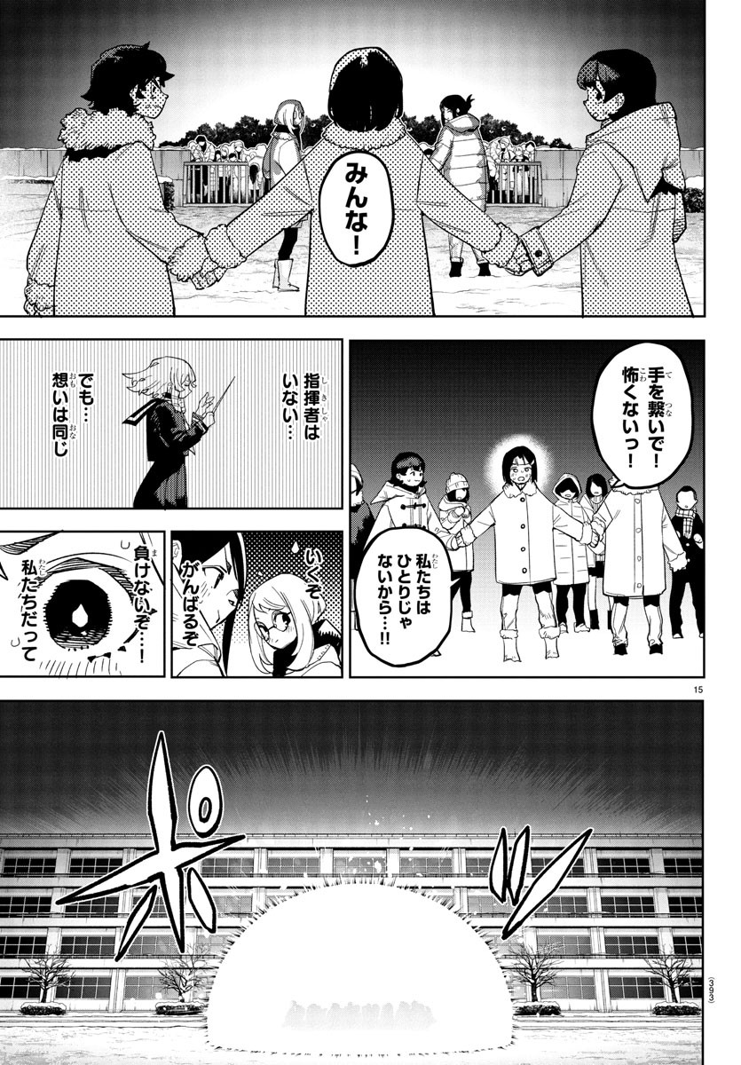 シャイ Chap 277 - Next Chap 278