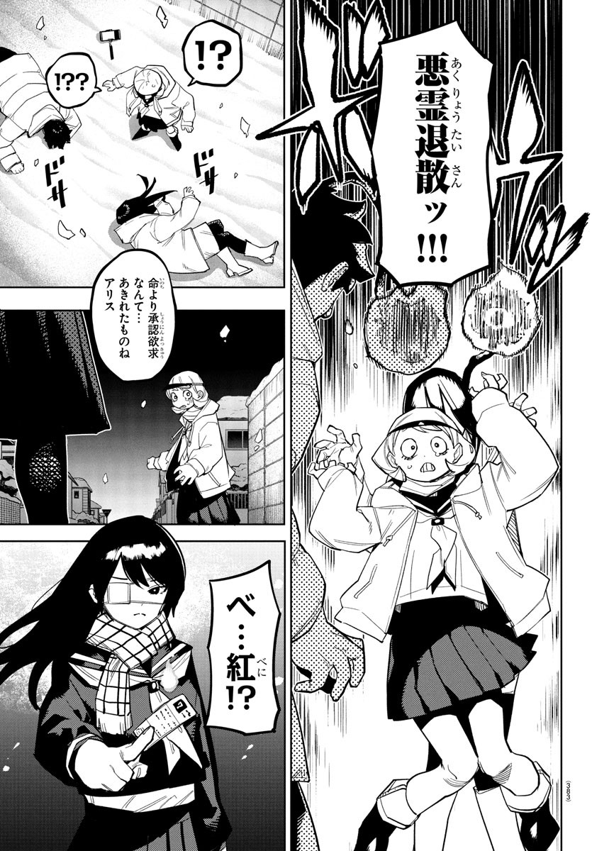 シャイ Chap 277 - Next Chap 278