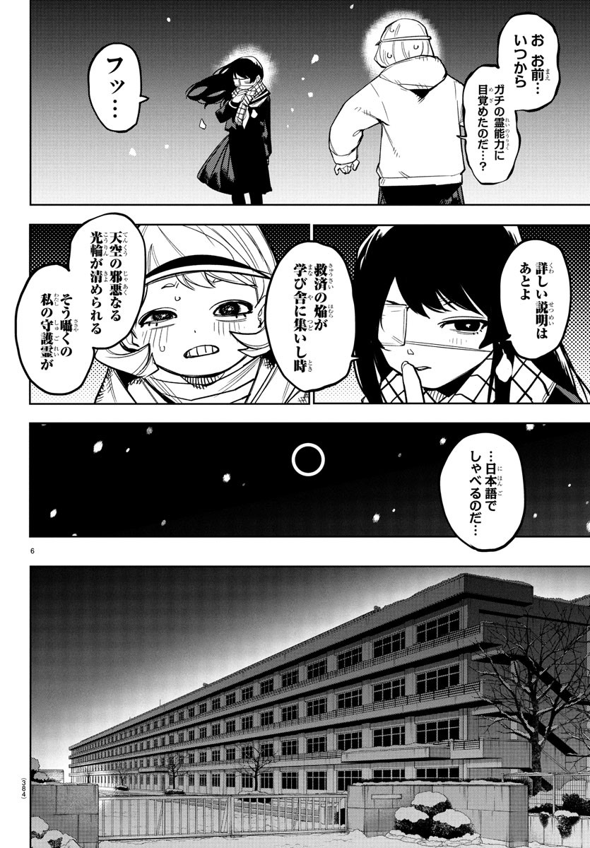 シャイ Chap 277 - Next Chap 278