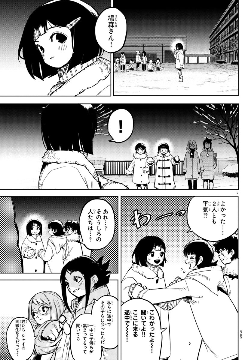 シャイ Chap 277 - Next Chap 278