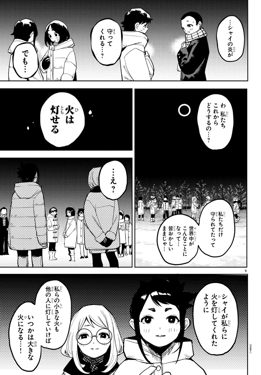 シャイ Chap 277 - Next Chap 278