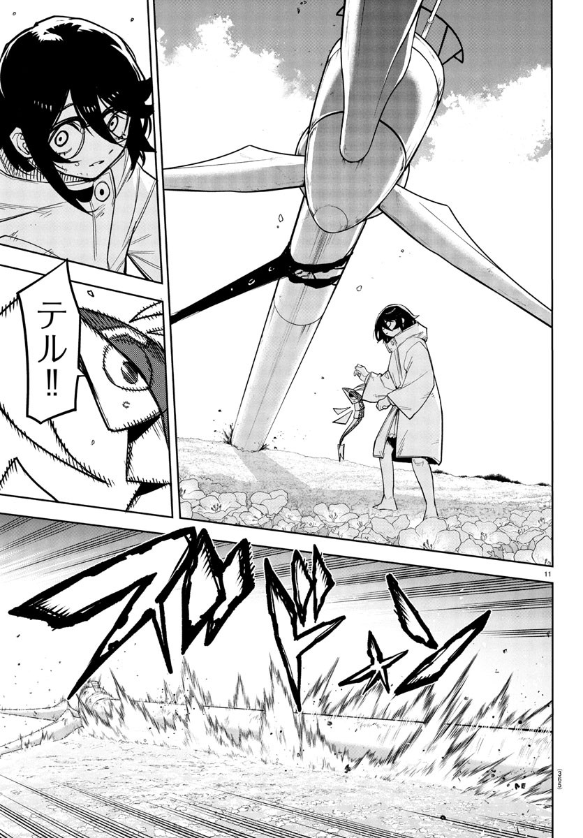 シャイ Chap 278 - Next Chap 279