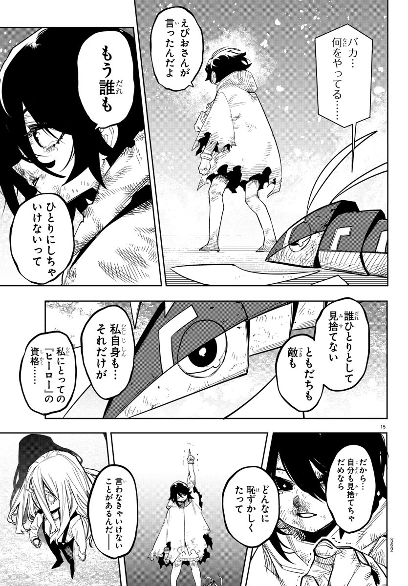シャイ Chap 278 - Next Chap 279