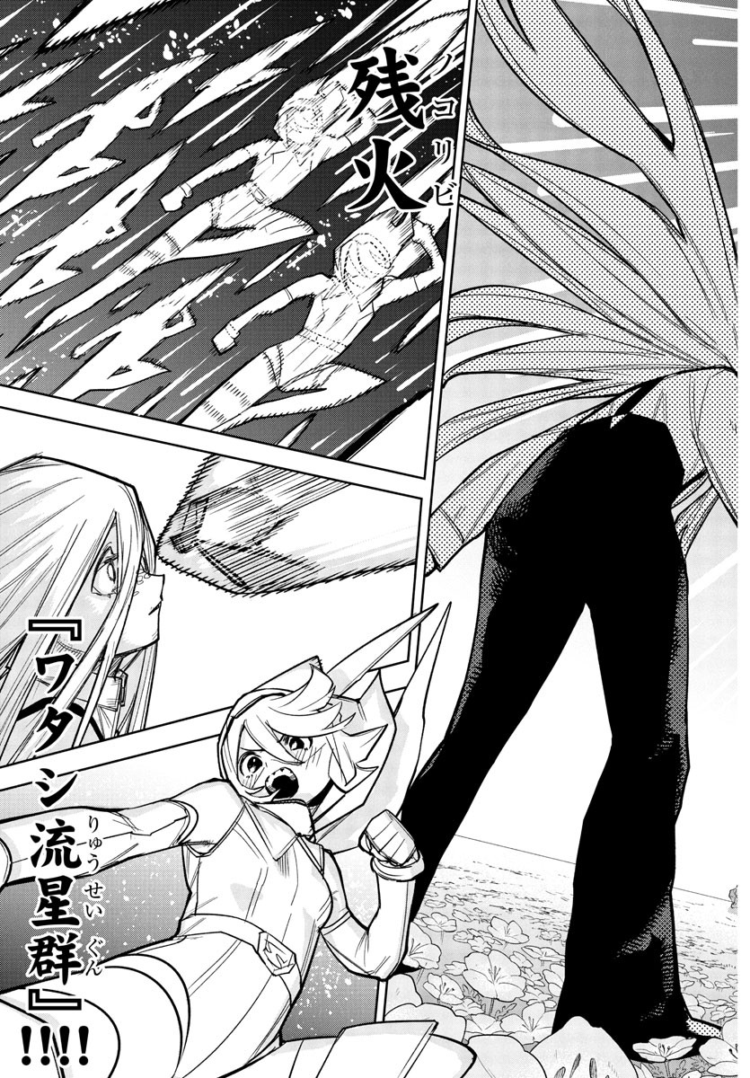 シャイ Chap 278 - Next Chap 279