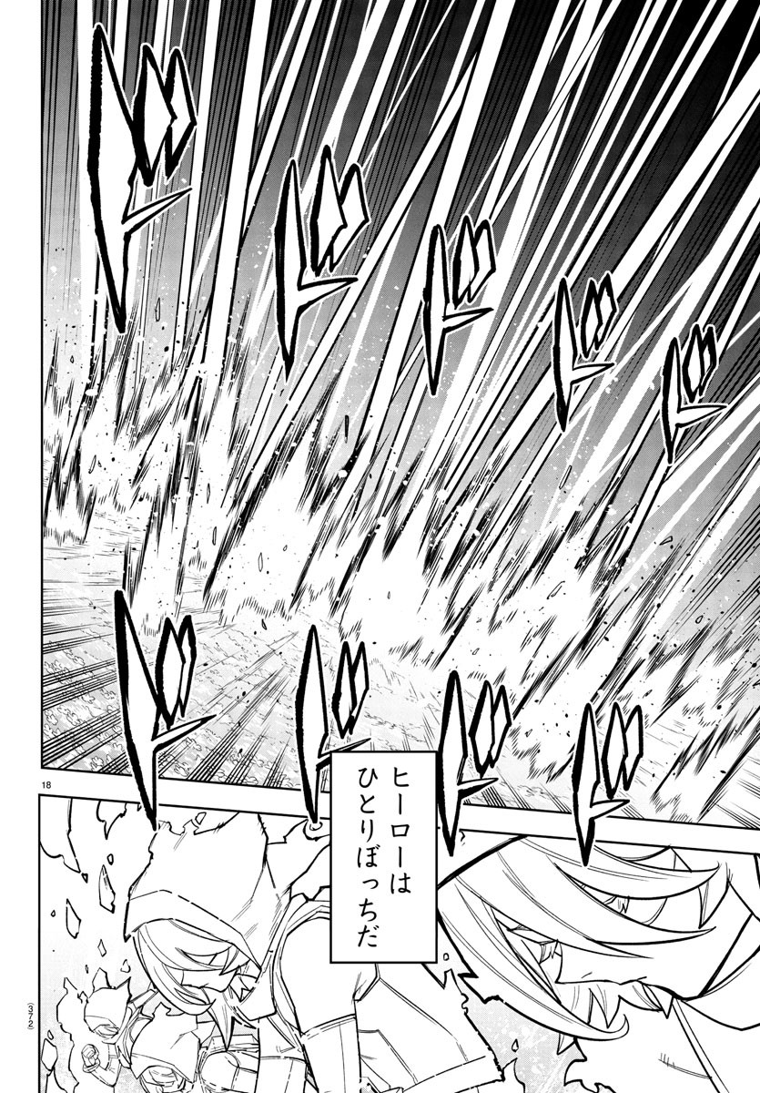 シャイ Chap 278 - Next Chap 279