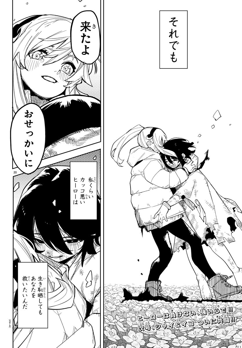 シャイ Chap 278 - Next Chap 279