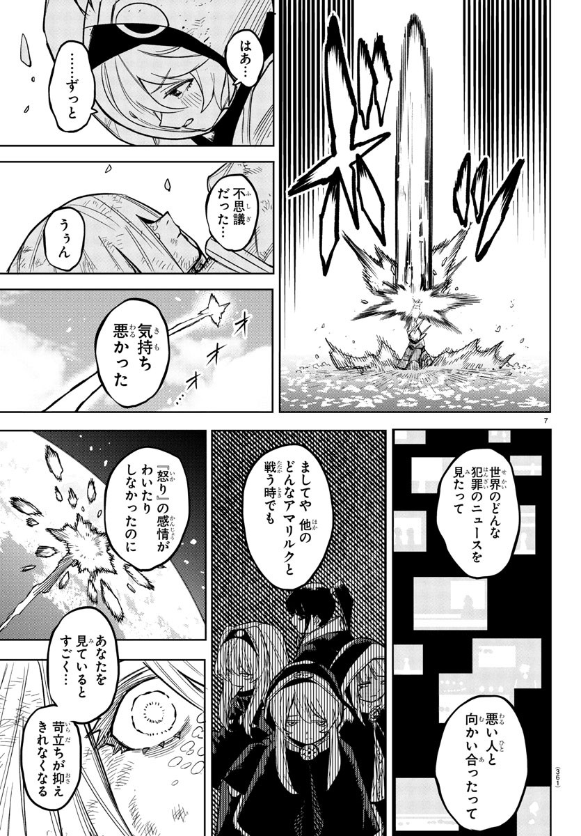 シャイ Chap 278 - Next Chap 279