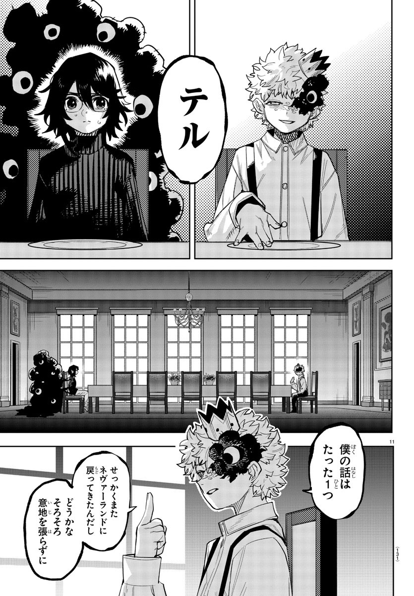 シャイ Chap 240 - Next Chap 241