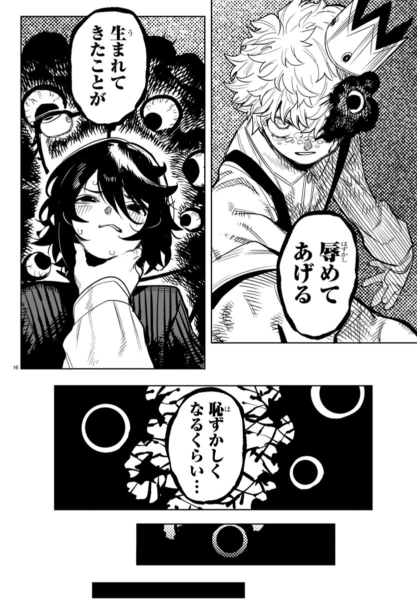 シャイ Chap 240 - Next Chap 241