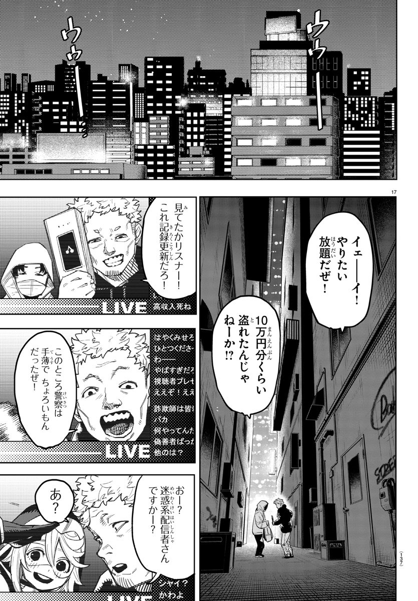 シャイ Chap 240 - Next Chap 241