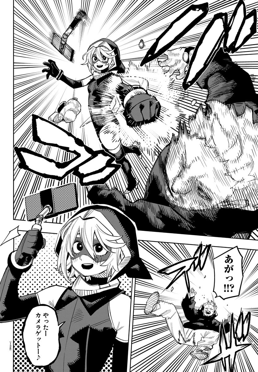 シャイ Chap 240 - Next Chap 241