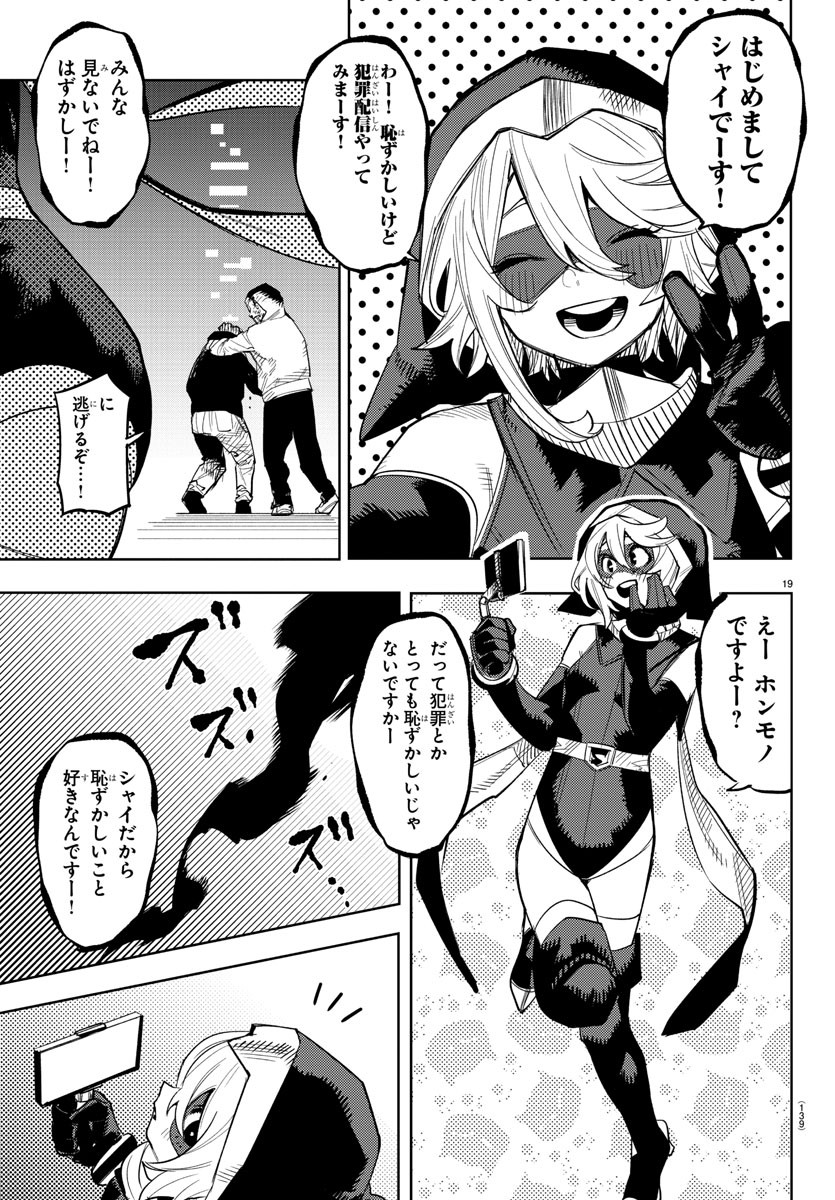 シャイ Chap 240 - Next Chap 241