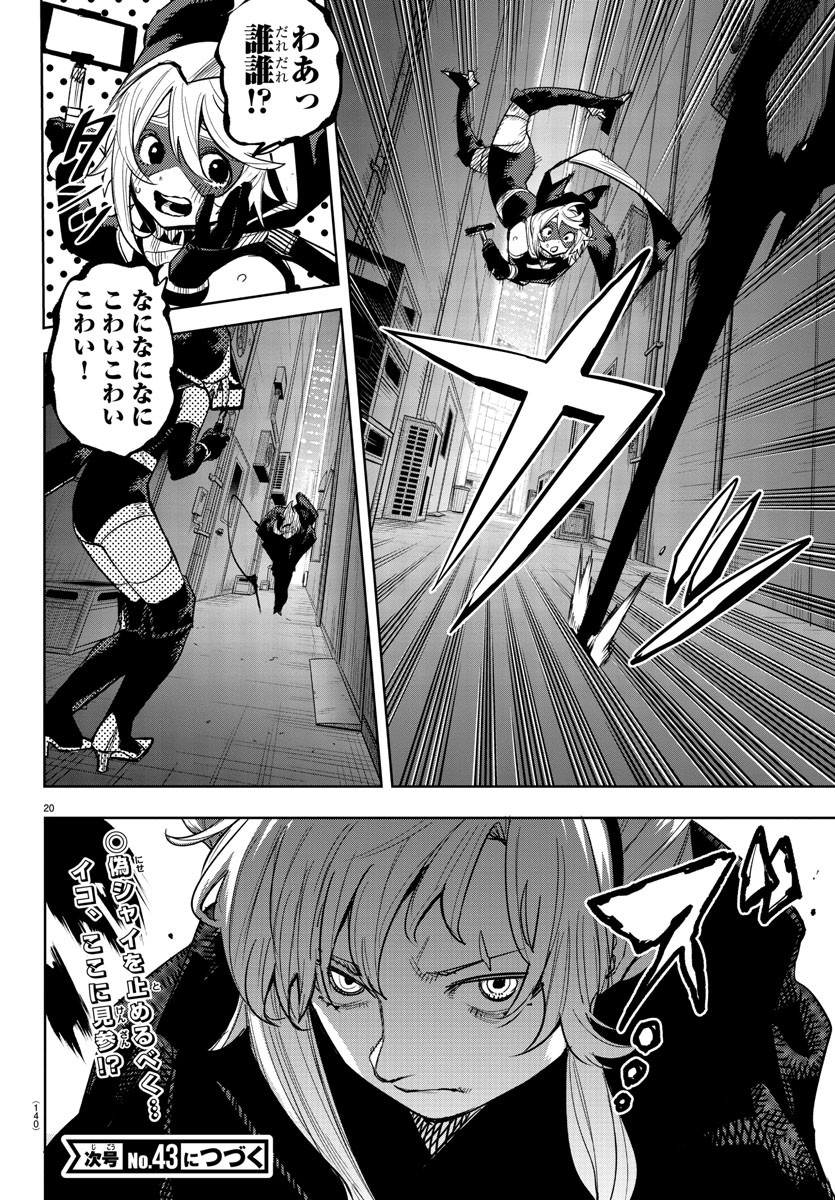 シャイ Chap 240 - Next Chap 241