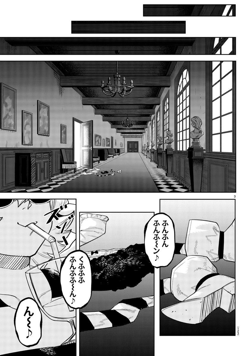 シャイ Chap 240 - Next Chap 241