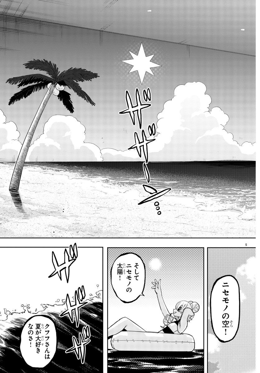 シャイ Chap 240 - Next Chap 241
