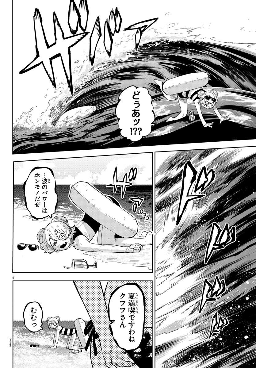 シャイ Chap 240 - Next Chap 241