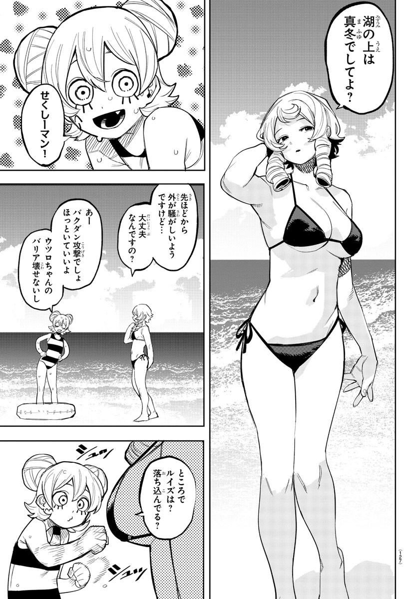 シャイ Chap 240 - Next Chap 241