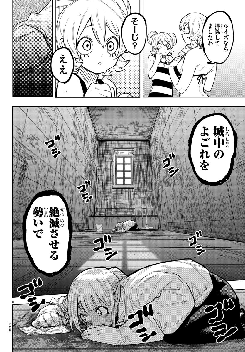 シャイ Chap 240 - Next Chap 241