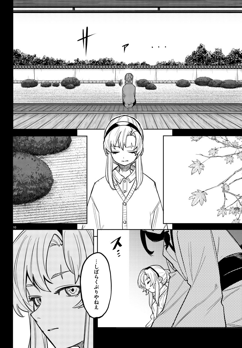 シャイ Chap 241 - Next Chap 242