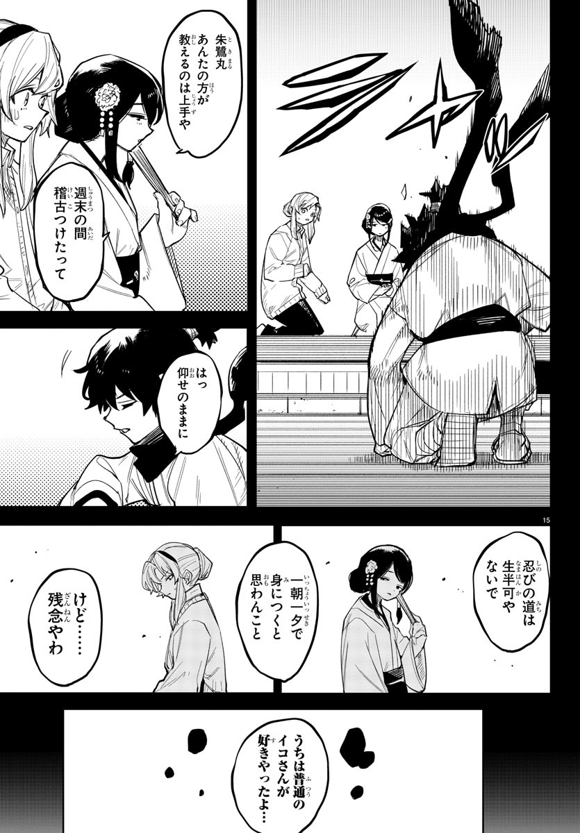 シャイ Chap 241 - Next Chap 242