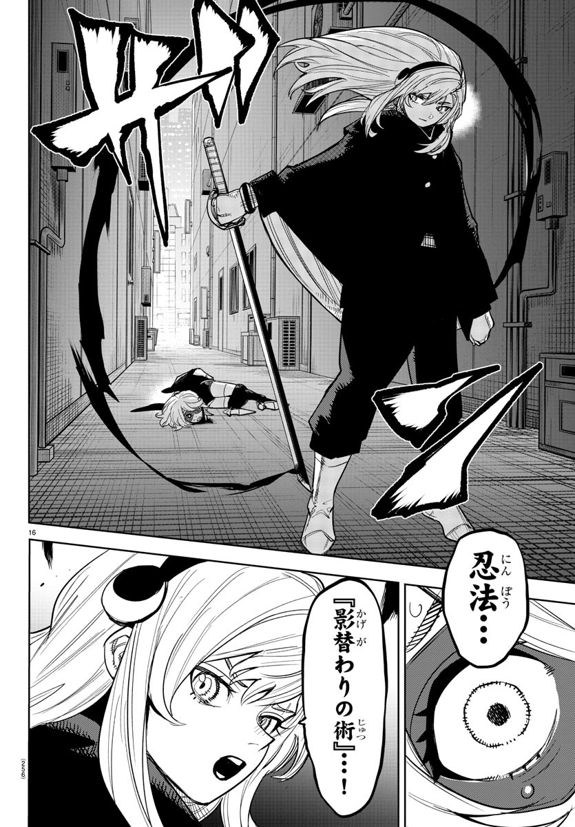 シャイ Chap 241 - Next Chap 242