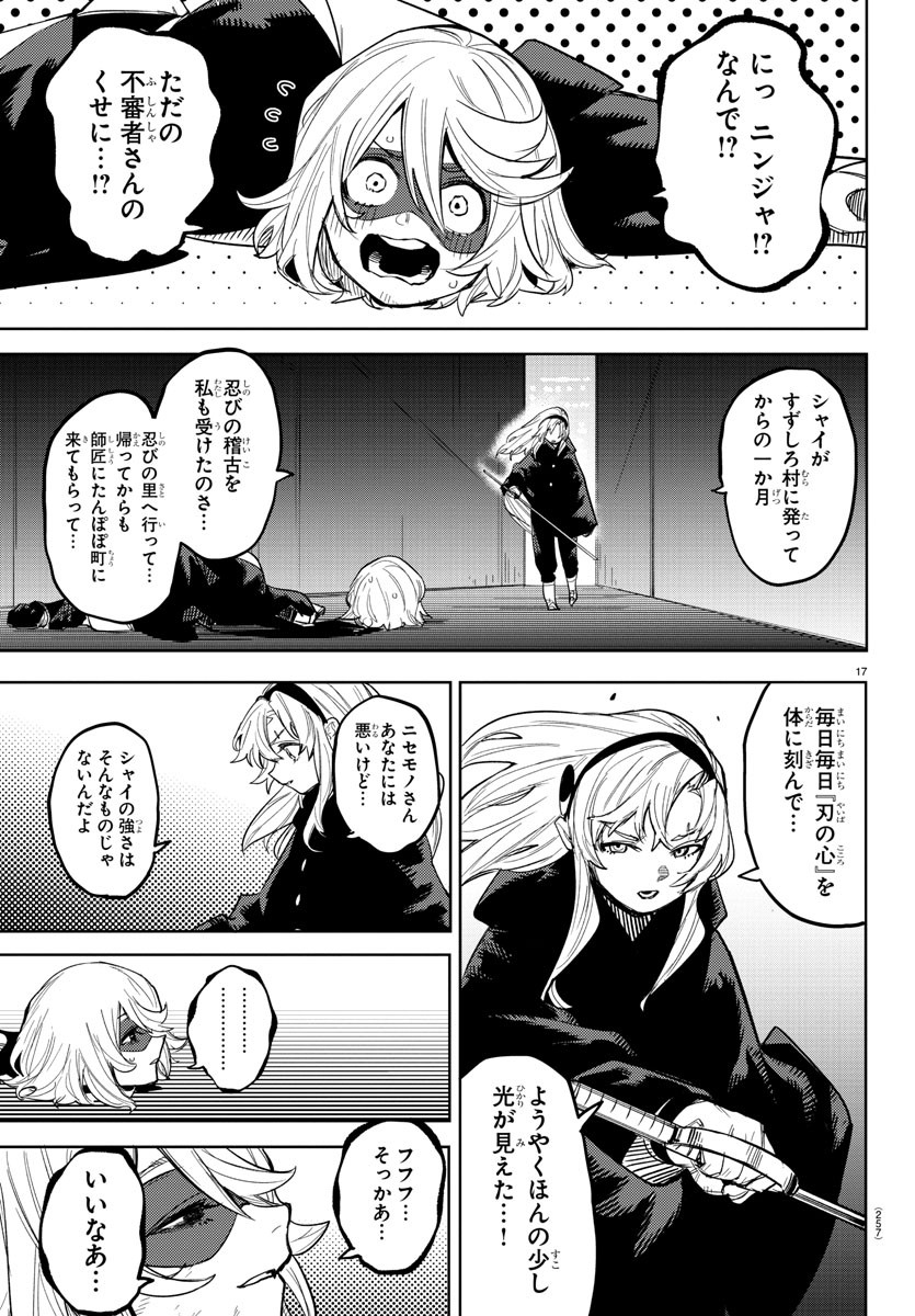 シャイ Chap 241 - Next Chap 242