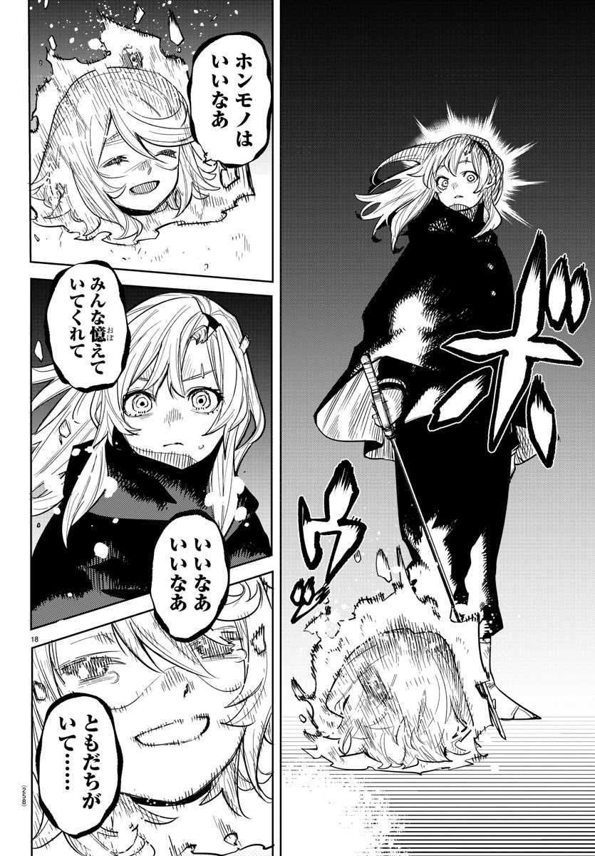 シャイ Chap 241 - Next Chap 242