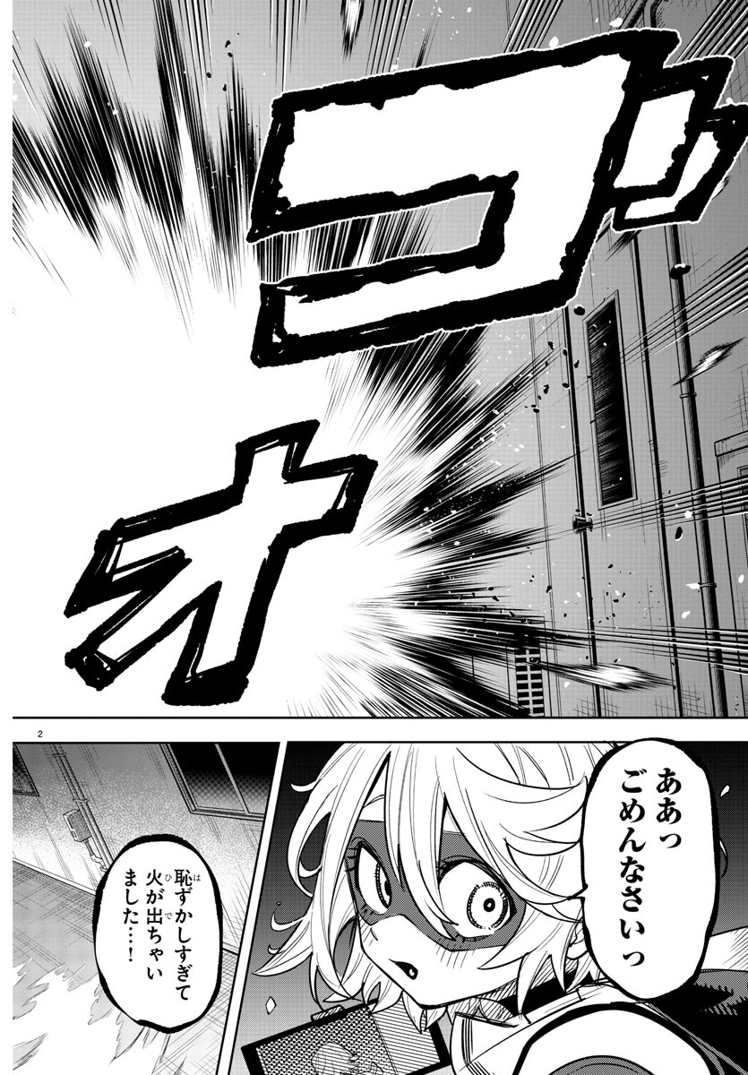 シャイ Chap 241 - Next Chap 242