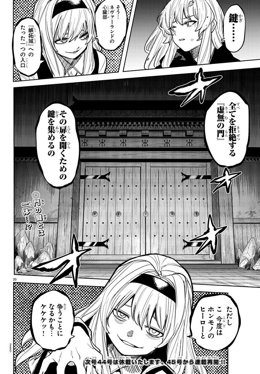 シャイ Chap 241 - Next Chap 242