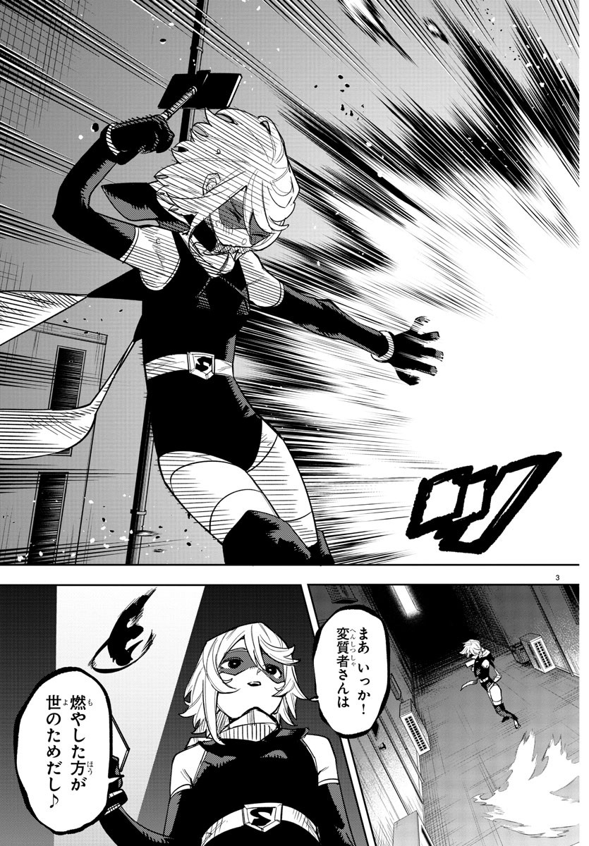 シャイ Chap 241 - Next Chap 242