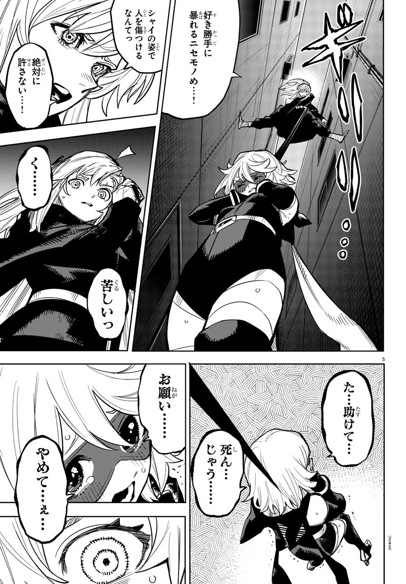 シャイ Chap 241 - Next Chap 242