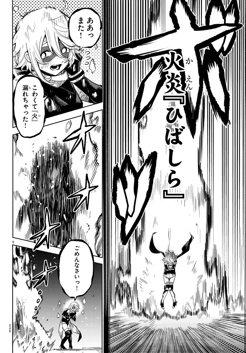 シャイ Chap 241 - Next Chap 242