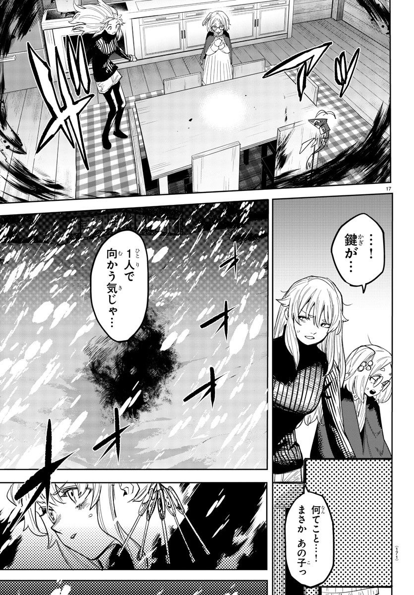 シャイ Chap 242 - Next Chap 243