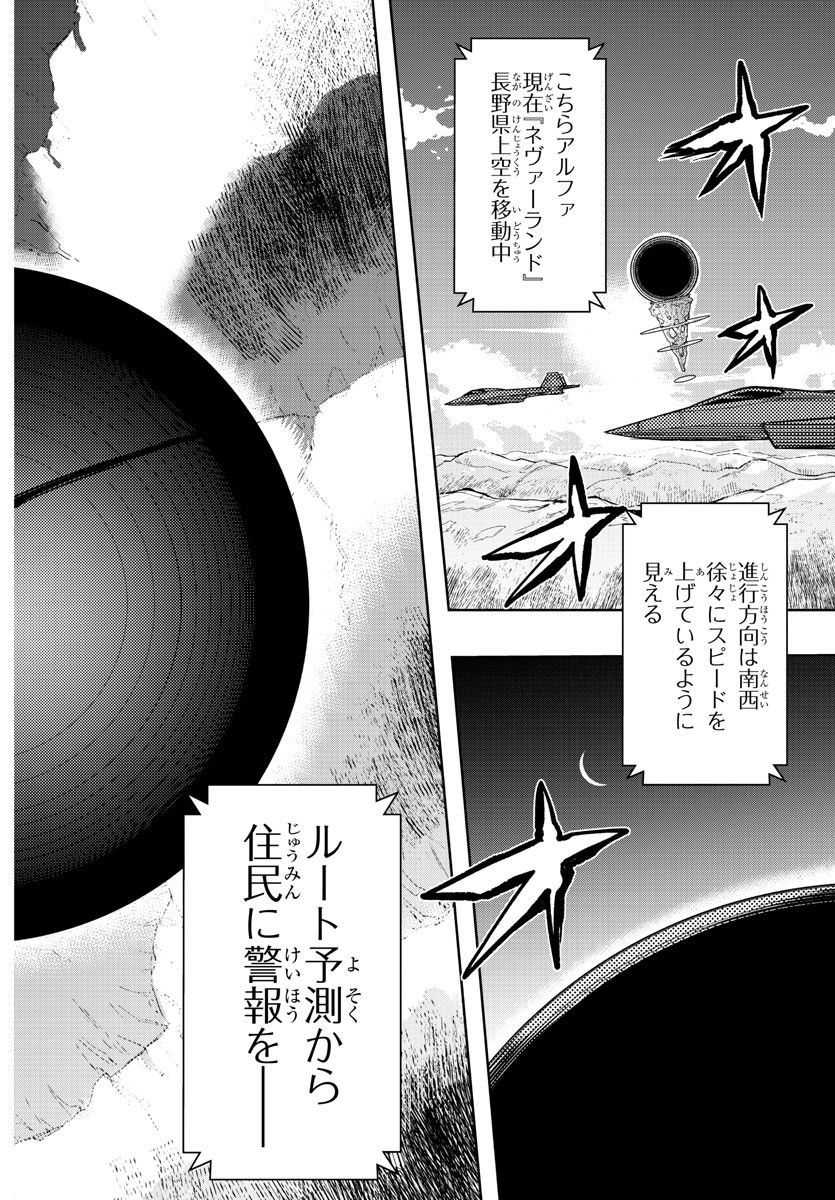 シャイ Chap 242 - Next Chap 243